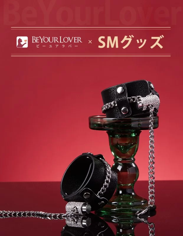 BeYourLover 手枷 黒 SMグッズ 拘束具 調節可能
